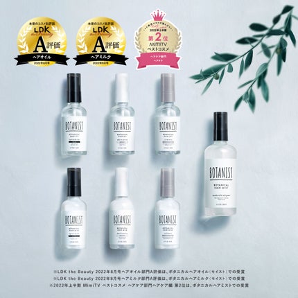 ボタニカルヘアオイル(モイスト)/BOTANIST/ヘアオイルを使ったクチコミ(4枚目)