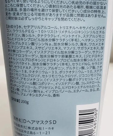 シルキークレンズシャンプー/トリートメント/DROAS/シャンプー・コンディショナーを使ったクチコミ（9枚目）