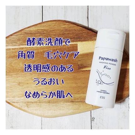 パパウォッシュ フリー/パパウォッシュ/洗顔パウダーを使ったクチコミ(4枚目)