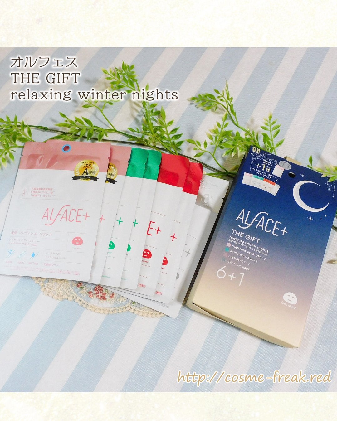 センシティブマスク/ALFACE+/シートマスク・パックを使ったクチコミ(2枚目)