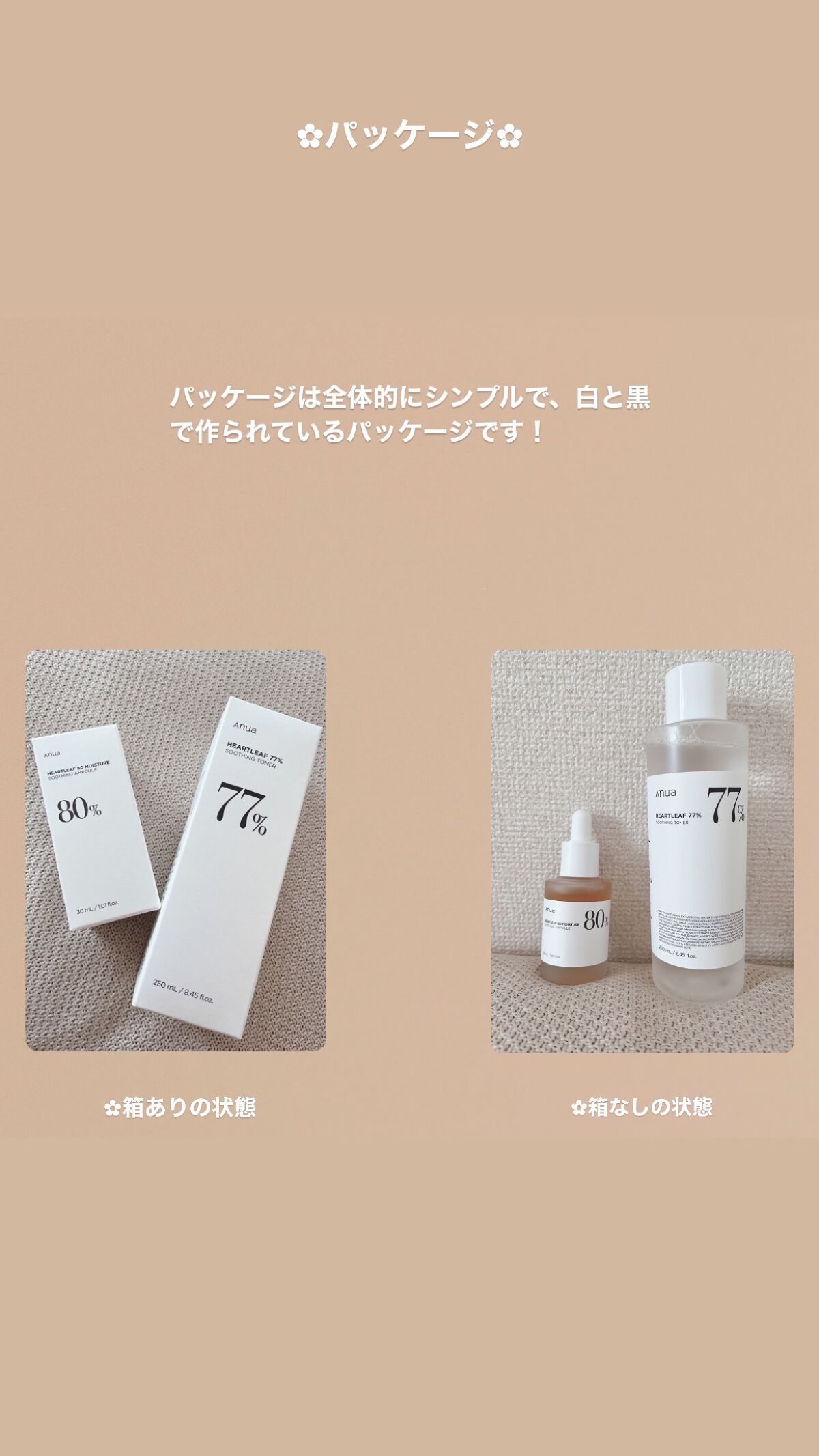 ãã¯ãã 77 ã¹ãŒãžã³ã°ãããŒ/Anua/åç²§æ°Žã䜿ã£ãã¯ãã³ãïŒ2æç®ïŒ