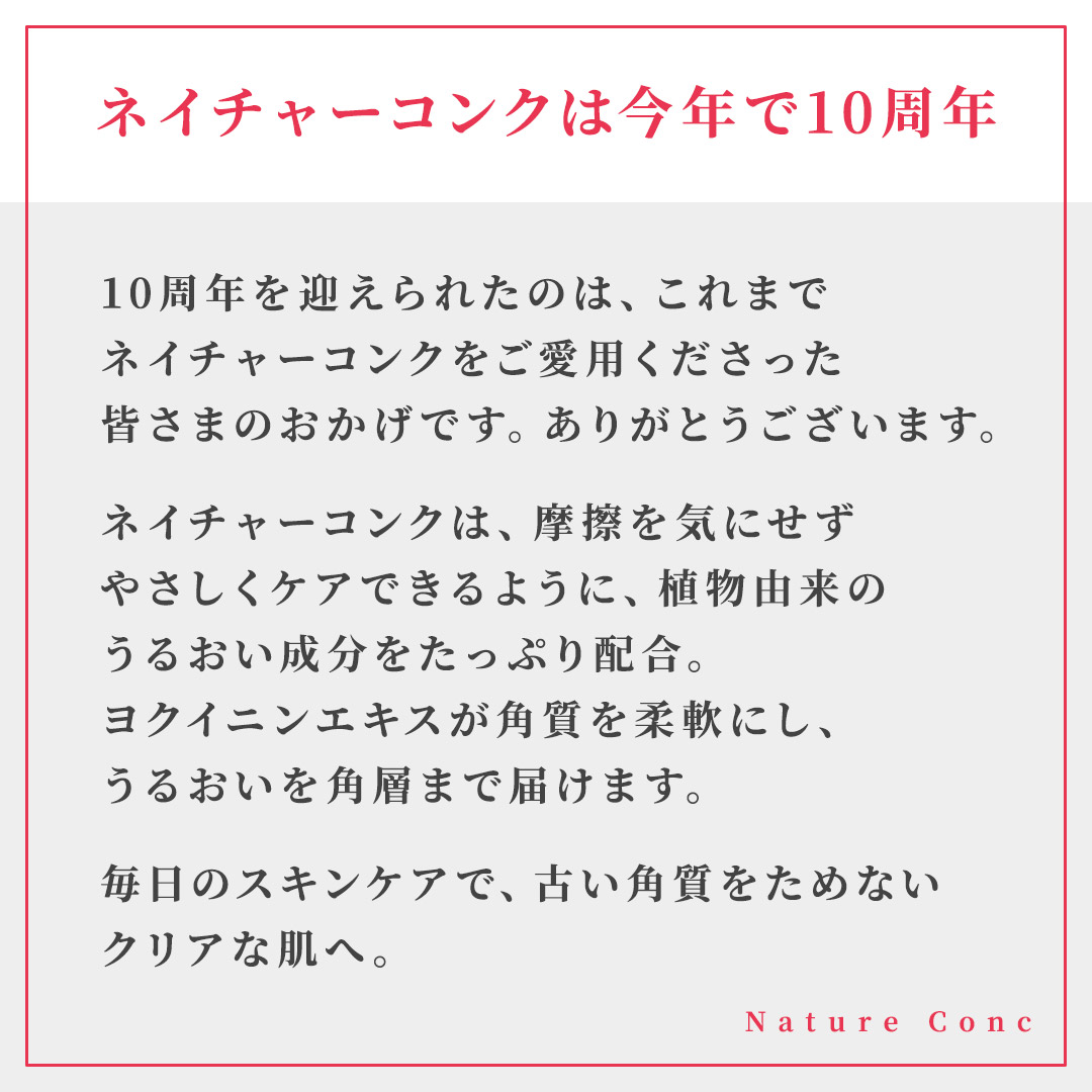 ネイチャーコンク 薬用クリアローション/ネイチャーコンク/拭き取り化粧水を使ったクチコミ（2枚目）