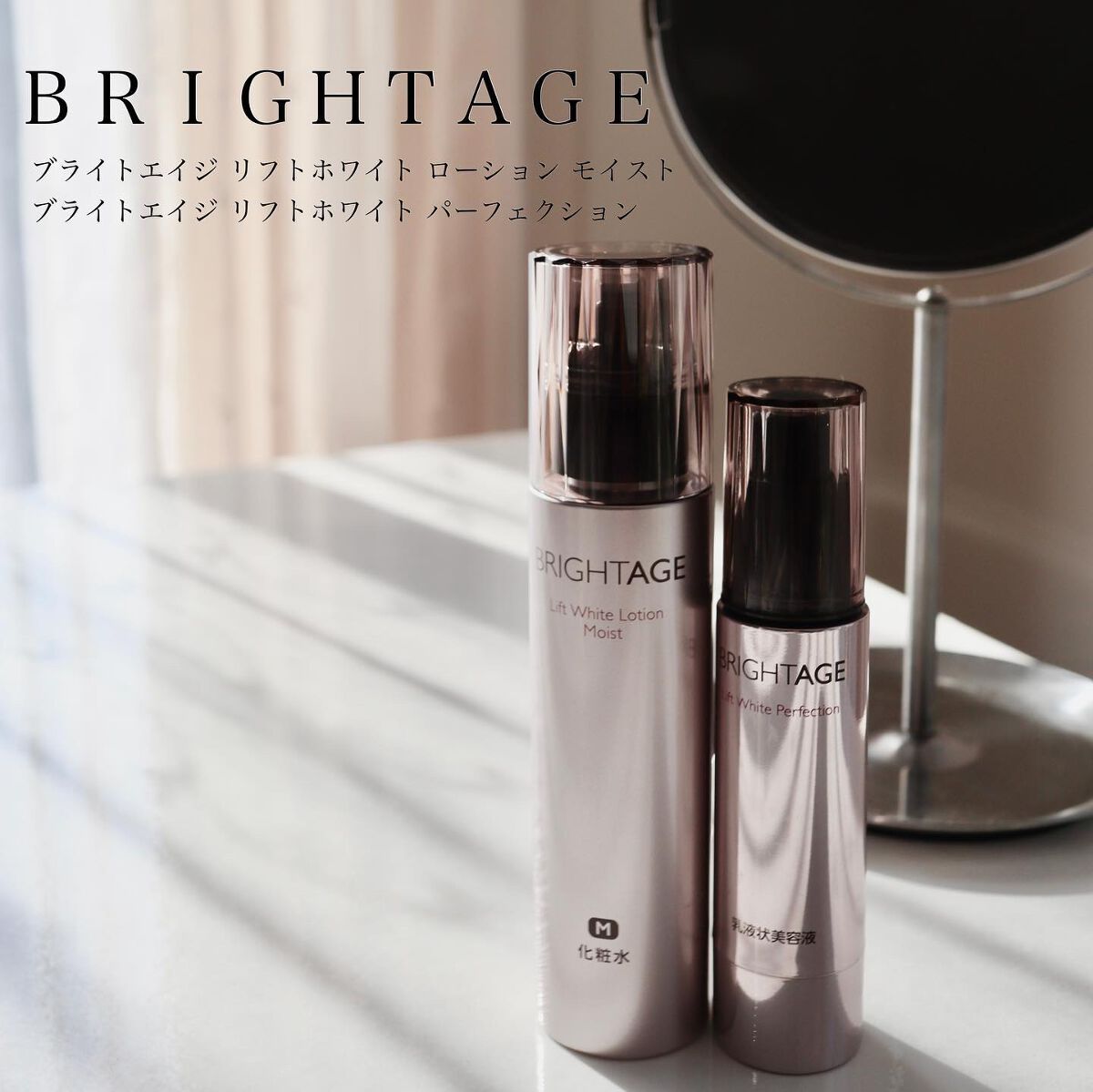 リフトホワイト パーフェクション/BRIGHTAGE/美容液を使ったクチコミ（1枚目）