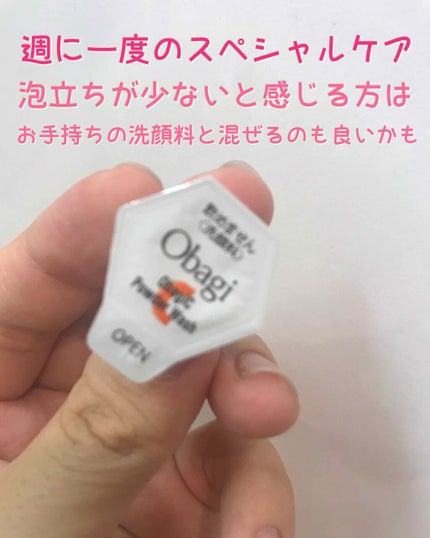 オバジC 酵素洗顔パウダー/オバジ/洗顔パウダーを使ったクチコミ(2枚目)