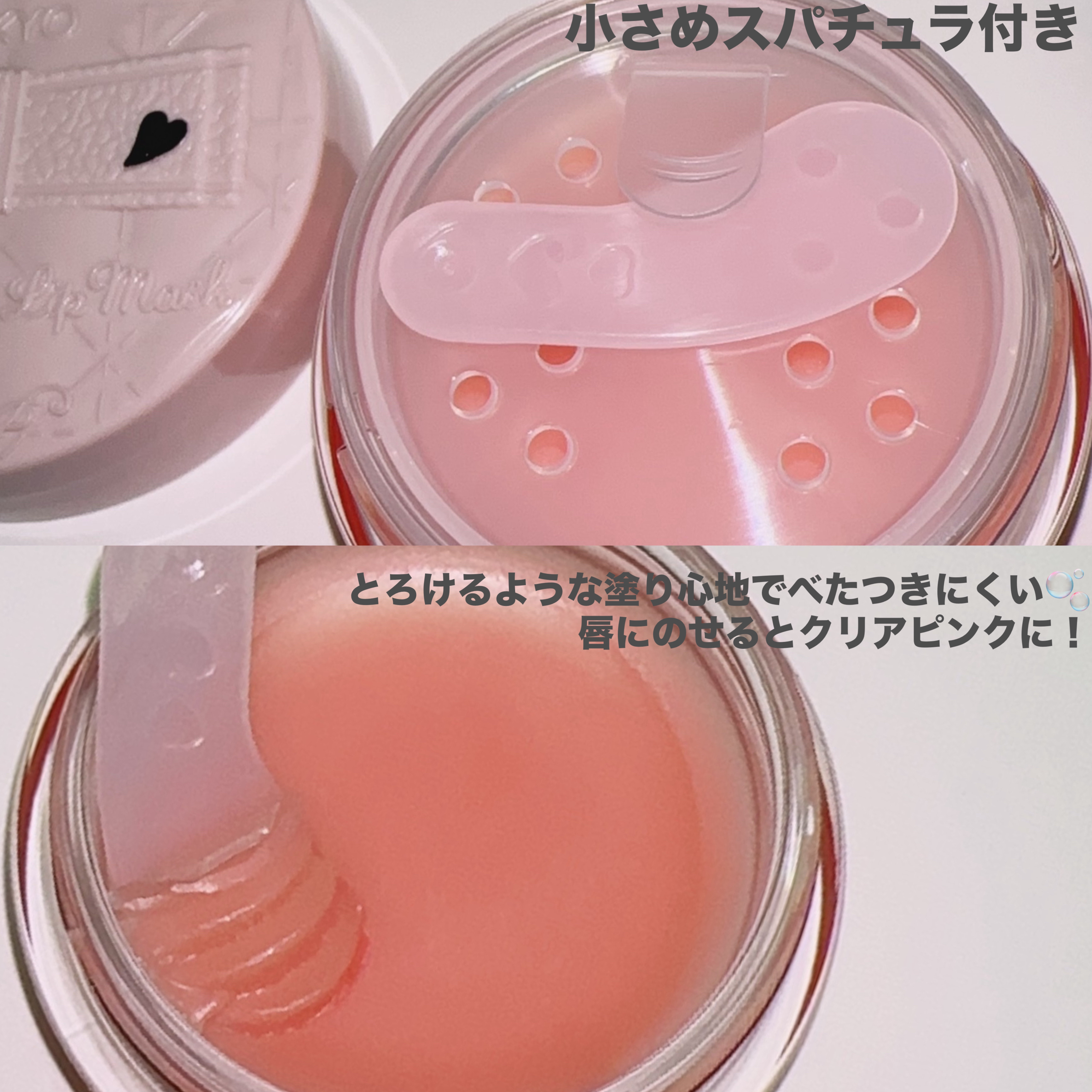 メロウデューリップマスク/キャンメイク/リップマスクを使ったクチコミ（3枚目）