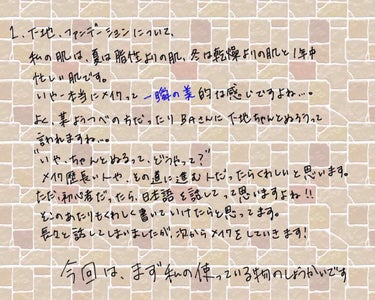 
2回目の投稿になります！！！

今回は私の使ってる下地、ファンデーションの説明になります🙋‍♀️🙋‍♀️

私の肌には合いますが、合わない方もいるかと思うのでそこはご了承ください…

次回は、フェイス