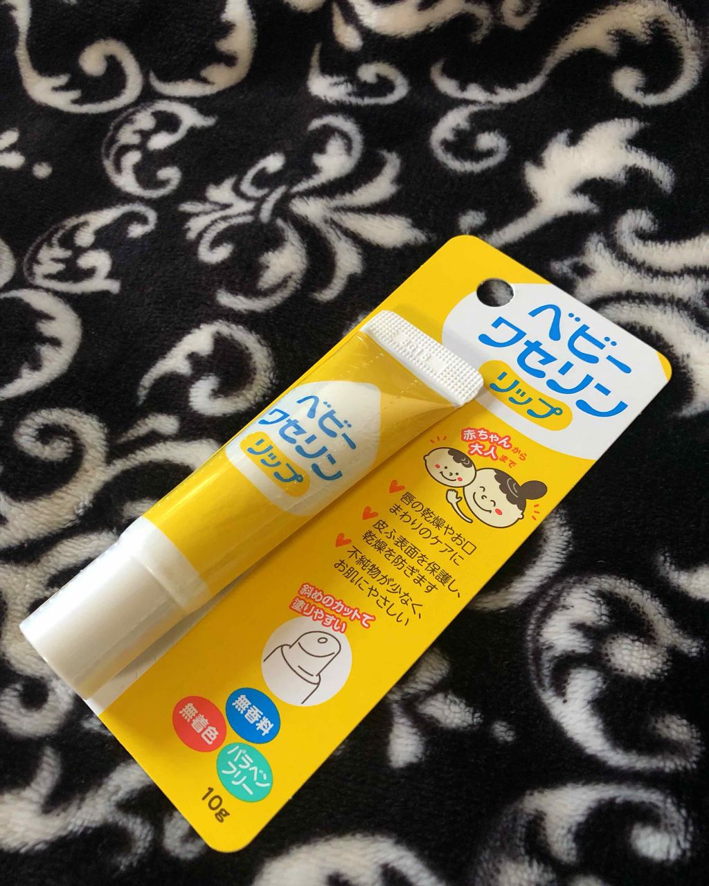 ベビーワセリンリップ/健栄製薬/リップクリームを使ったクチコミ（1枚目）