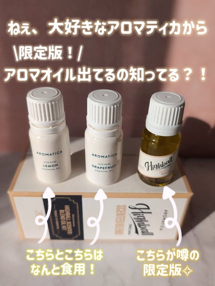 エッセンシャルオイル レモン/AROMATICA/アロマオイルを使ったクチコミ(1枚目)