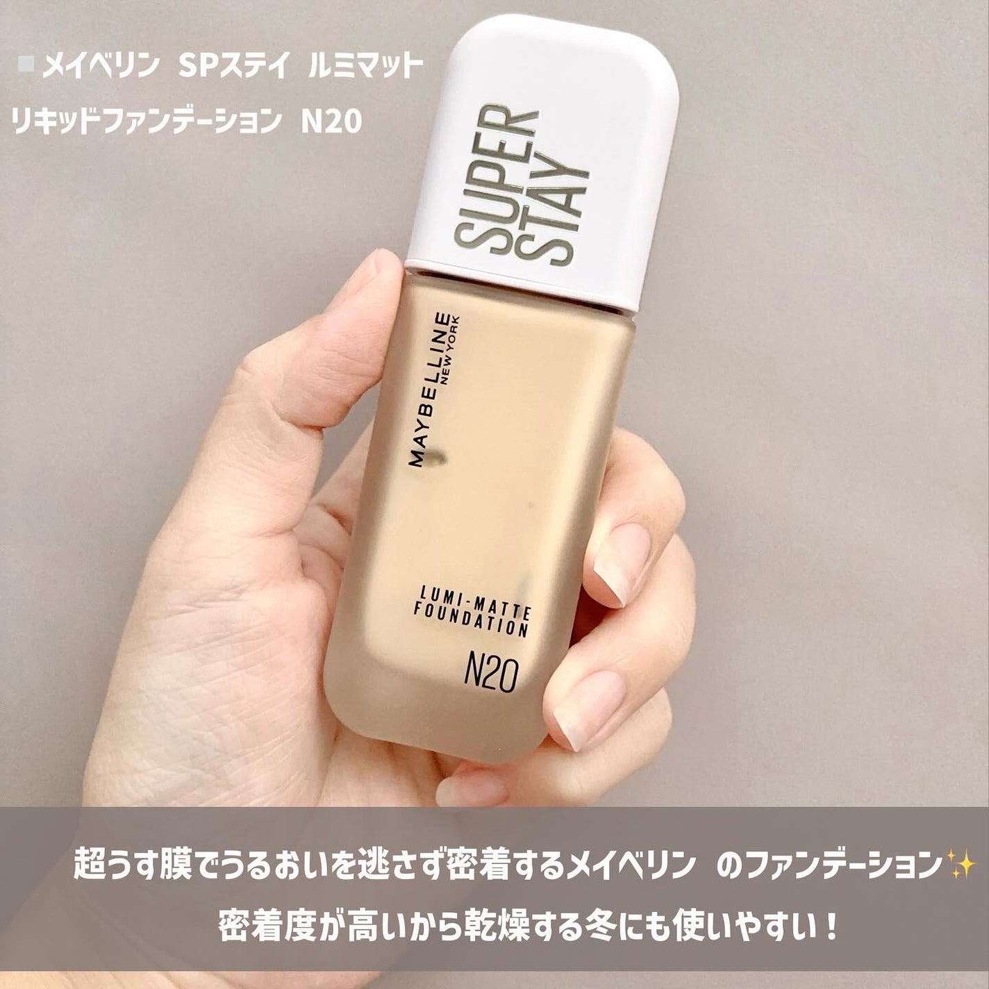 SPステイ ルミマット リキッド ファンデーション/MAYBELLINE NEW YORK/リキッドファンデーションを使ったクチコミ(2枚目)
