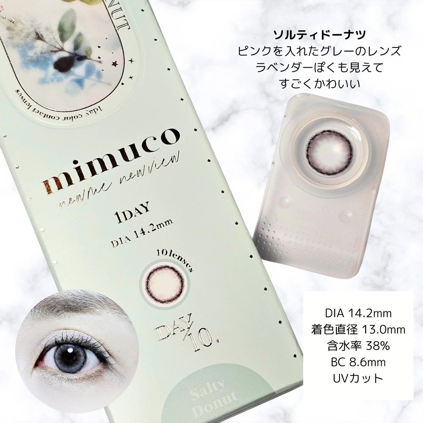 mimuco 1day/mimuco/ワンデー(1DAY)カラコンを使ったクチコミ(3枚目)