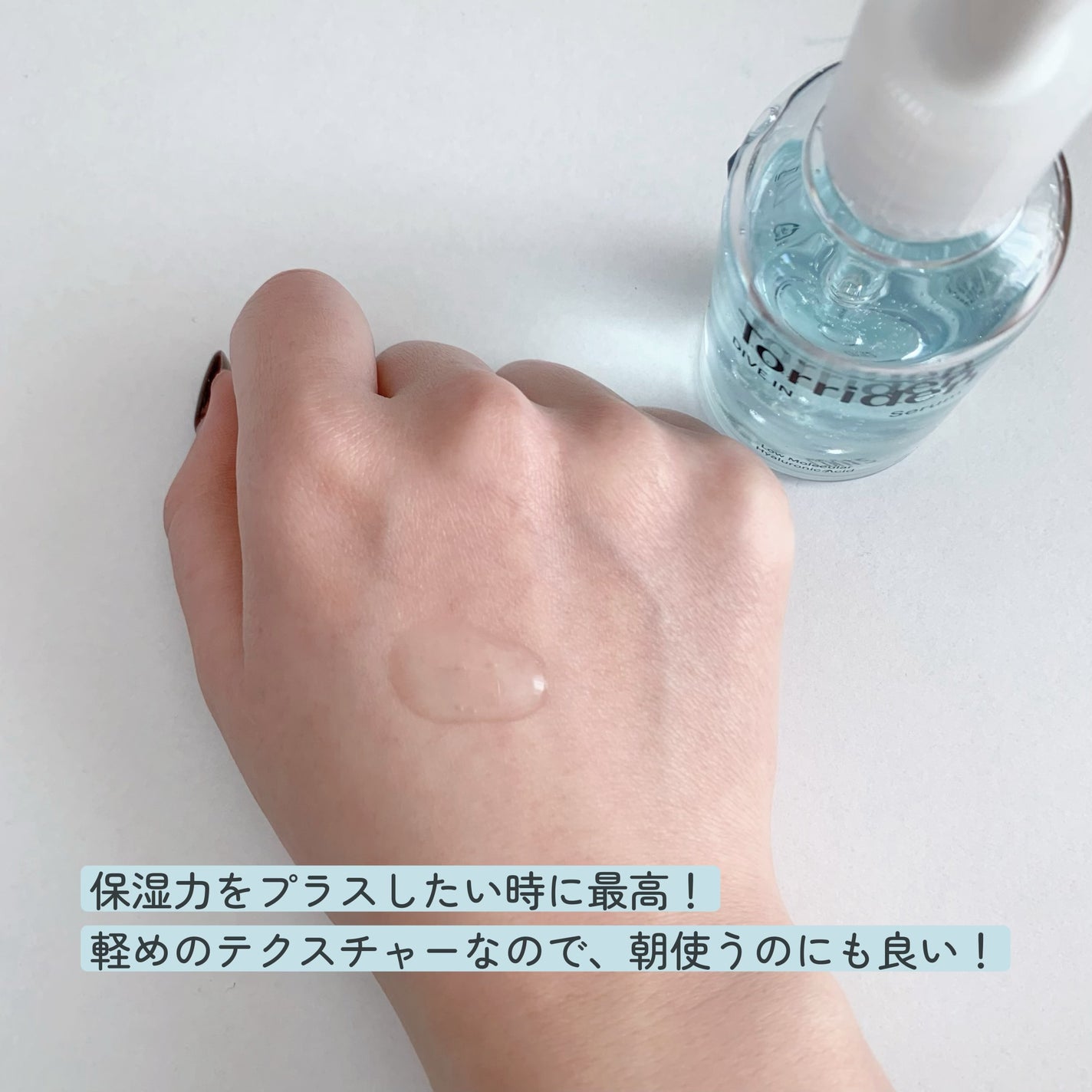 ダイブイン セラム/Torriden/美容液を使ったクチコミ(2枚目)