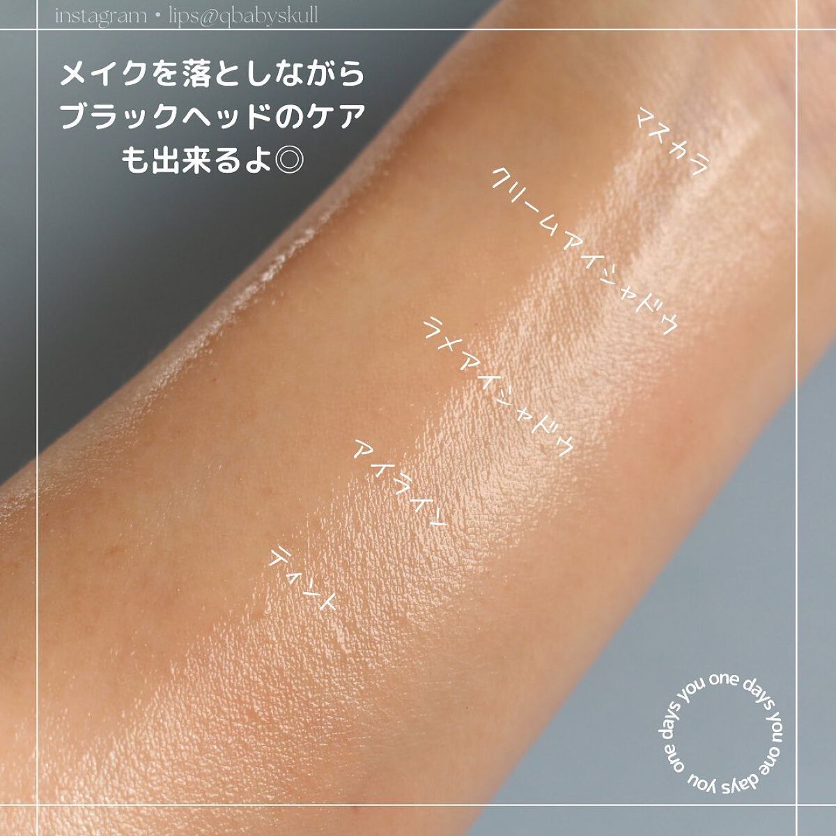 ワンデイズユー ディープクレンジグオイル/One-day's you/オイルクレンジングを使ったクチコミ(8枚目)