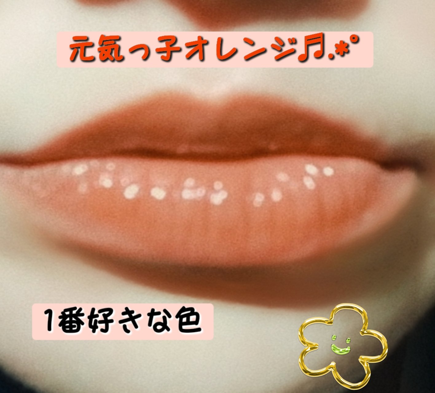 ケイト リップモンスター/KATE/口紅を使ったクチコミ（2枚目）