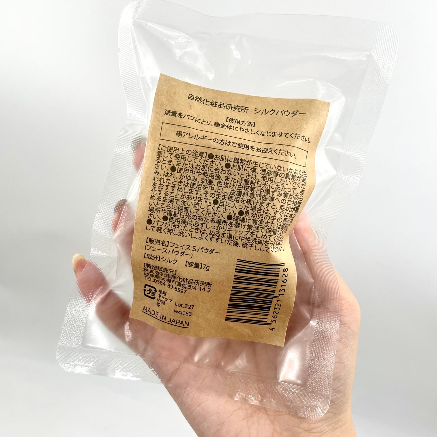 シルクパウダー/自然化粧品研究所/ルースパウダーを使ったクチコミ(6枚目)