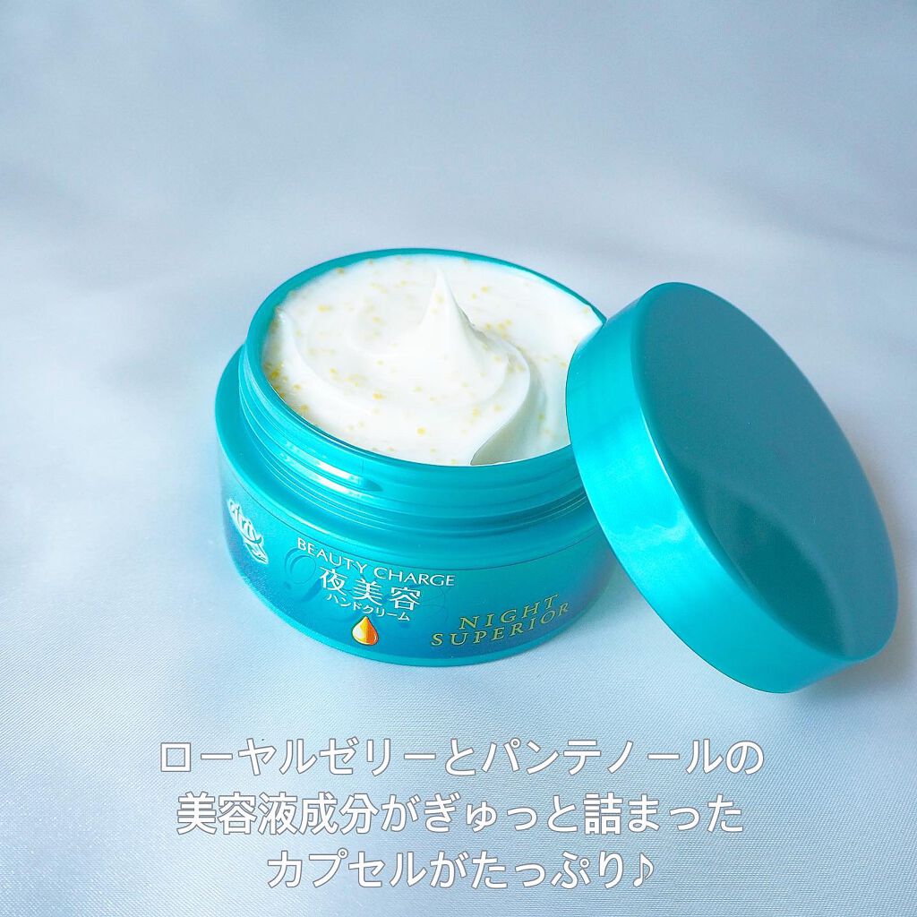 ビューティーチャージ ナイトスペリア/アトリックス/ハンドクリームを使ったクチコミ（2枚目）