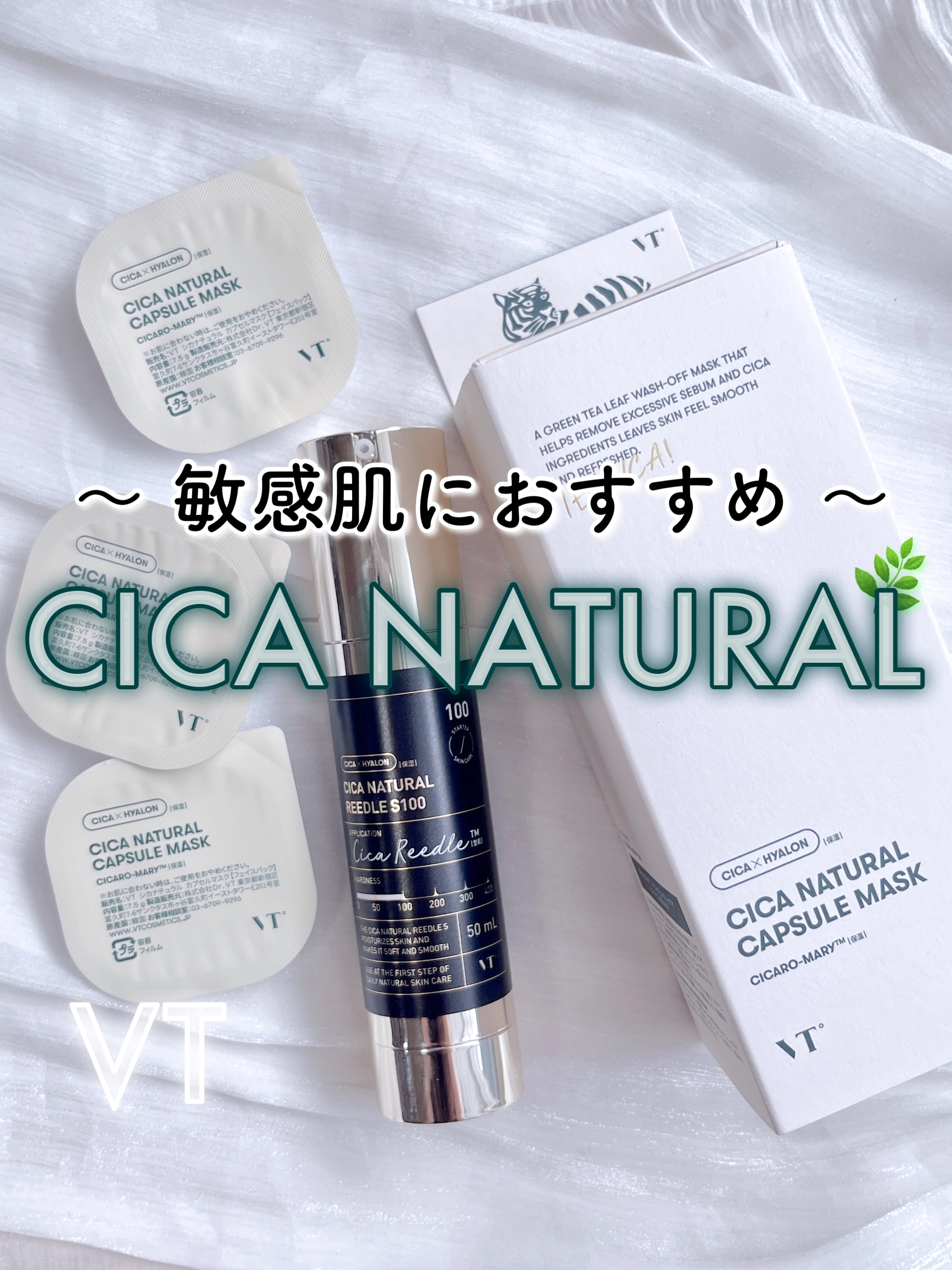 シカナチュラル カプセルマスク/VT/洗い流すパック・マスクを使ったクチコミ（1枚目）