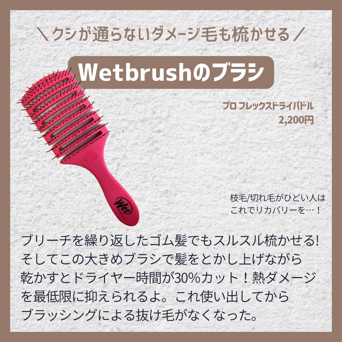 フレックスドライ パドルブラシ ピンク/ウェットブラシ/ヘアブラシを使ったクチコミ(6枚目)