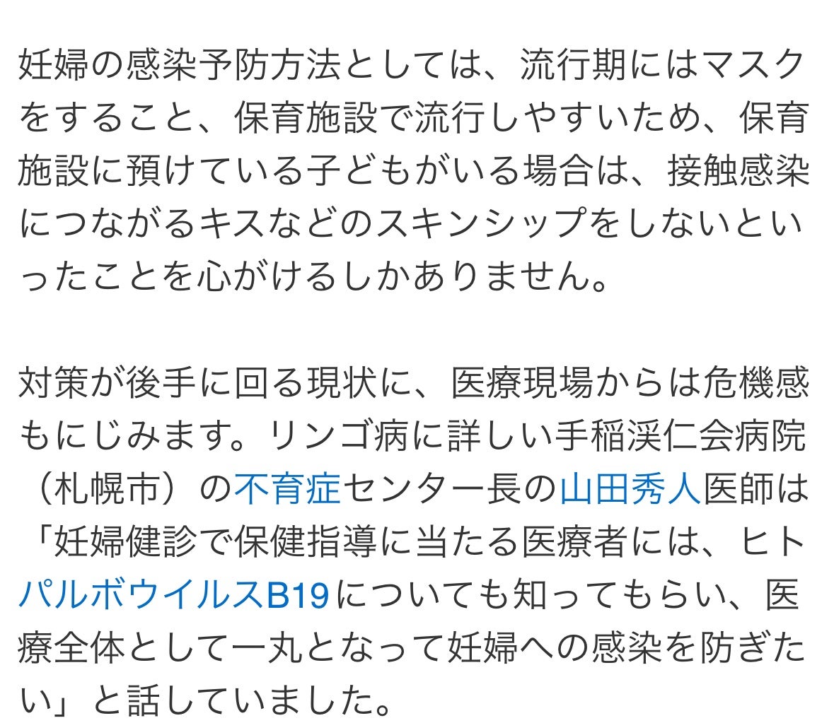 みほっぴ on LIPS 「※Yahoo!ニュース、神奈川県サイトより首都圏でりんご病が蔓..」(5枚目)