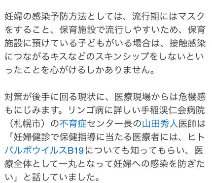 みほっぴ on LIPS 「※Yahoo!ニュース、神奈川県サイトより首都圏でりんご病が蔓..」(5枚目)