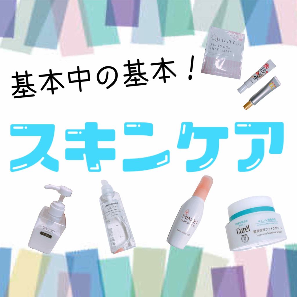 潤浸保湿 フェイスクリーム/キュレル/フェイスクリームを使ったクチコミ(1枚目)