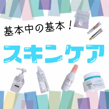 化粧水・敏感肌用・しっとりタイプ/無印良品/化粧水を使ったクチコミ(1枚目)