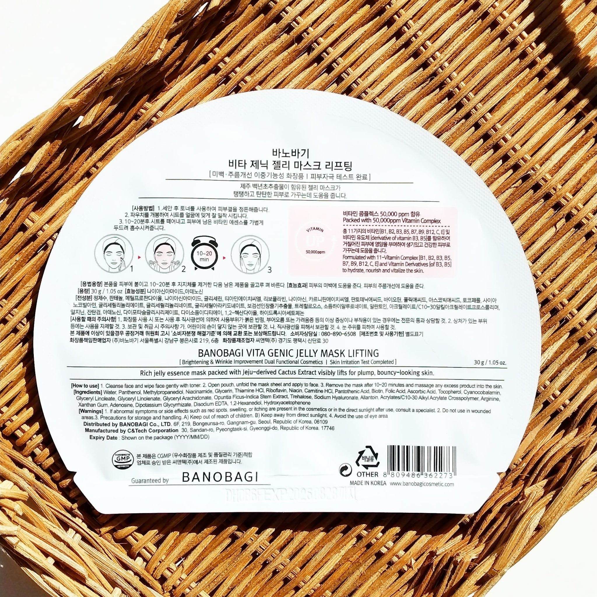 ビタ ジェニックゼリーマスク/BANOBAGI/シートマスク・パックを使ったクチコミ（3枚目）