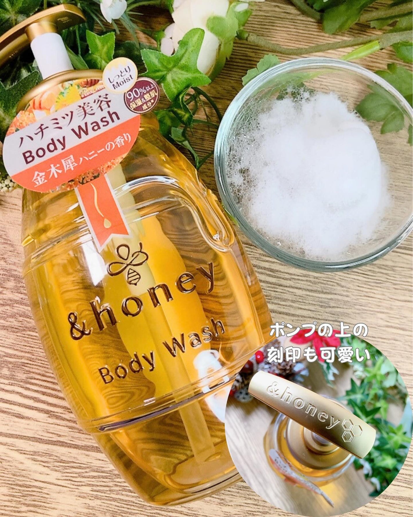 ディープモイスト ジェルボディウォッシュ/&honey/ボディソープを使ったクチコミ(3枚目)