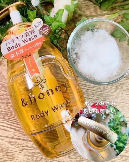 ディープモイスト ジェルボディウォッシュ/&honey/ボディソープを使ったクチコミ(3枚目)