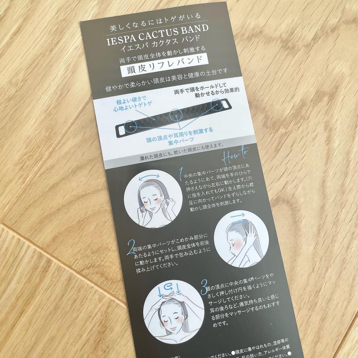 カクタスバンド/イエスパ/ツボ押し・マッサージグッズを使ったクチコミ（2枚目）