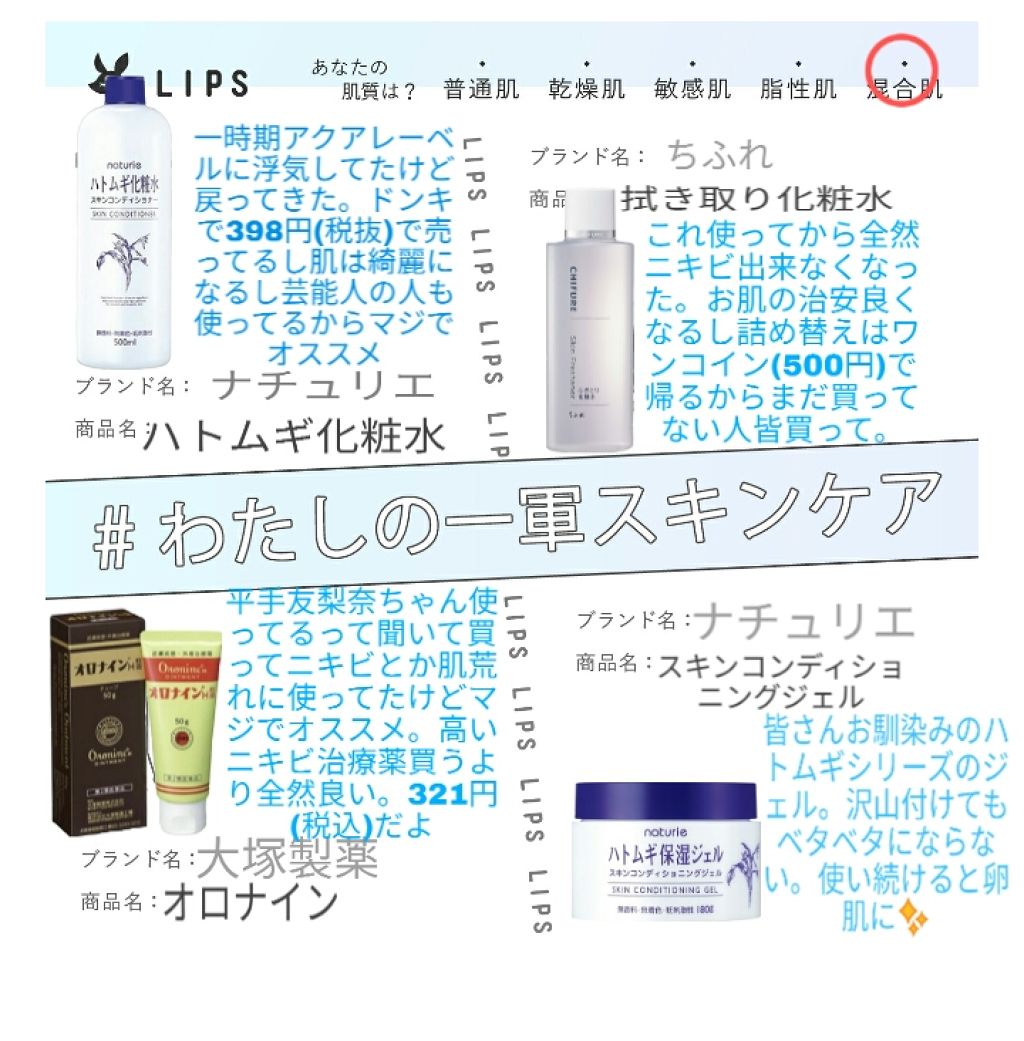 ハトムギ化粧水(ナチュリエ スキンコンディショナー R )/ナチュリエ/化粧水を使ったクチコミ（1枚目）