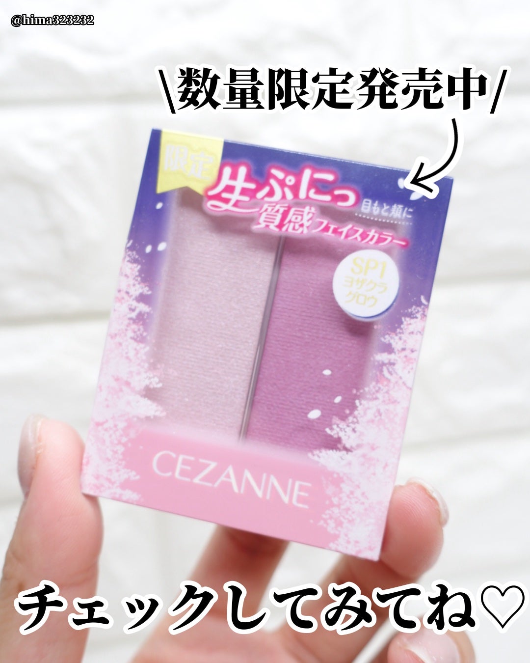 フェイスグロウカラー/CEZANNE/クリームハイライトを使ったクチコミ(6枚目)