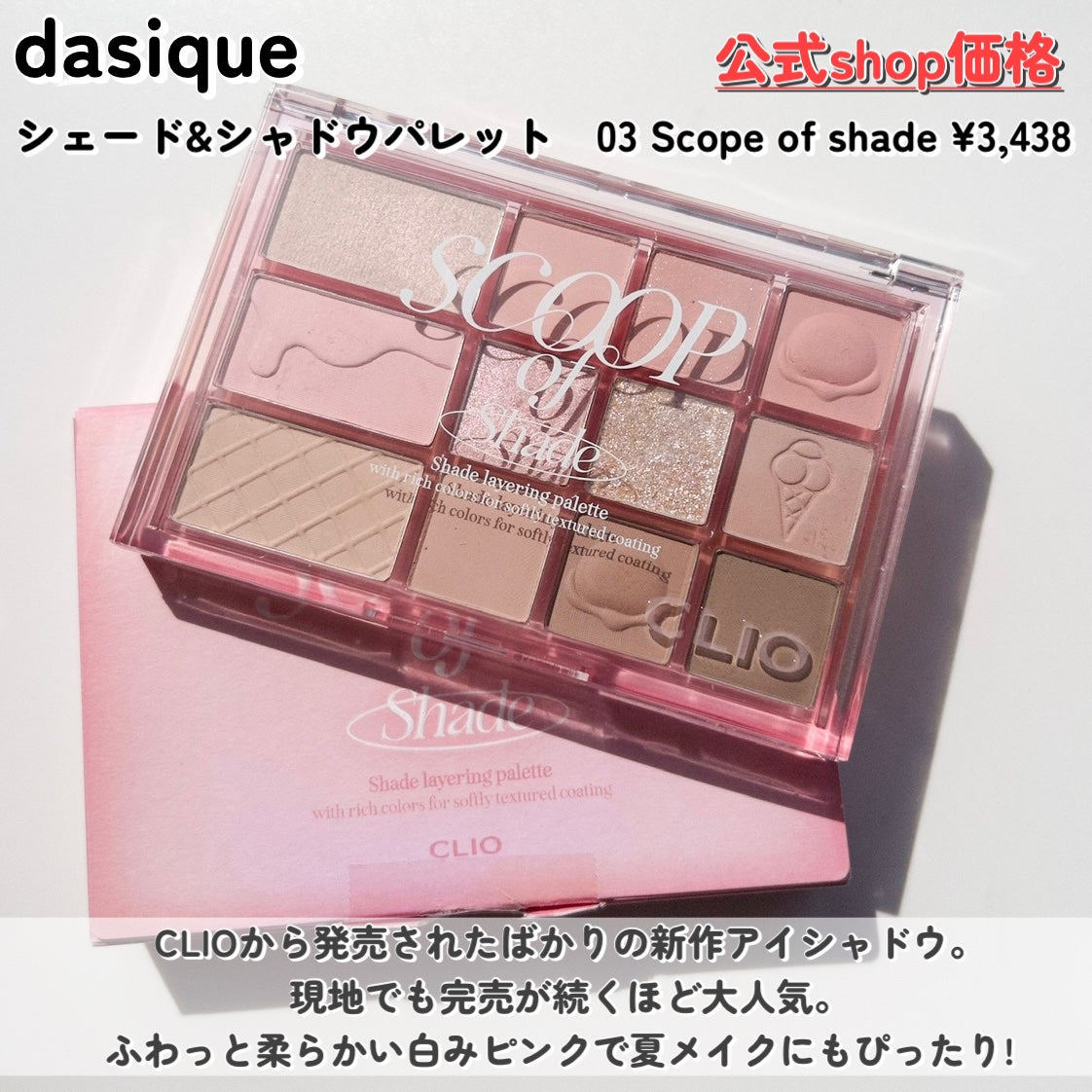 シャドウパレット/dasique/アイシャドウパレットを使ったクチコミ(9枚目)
