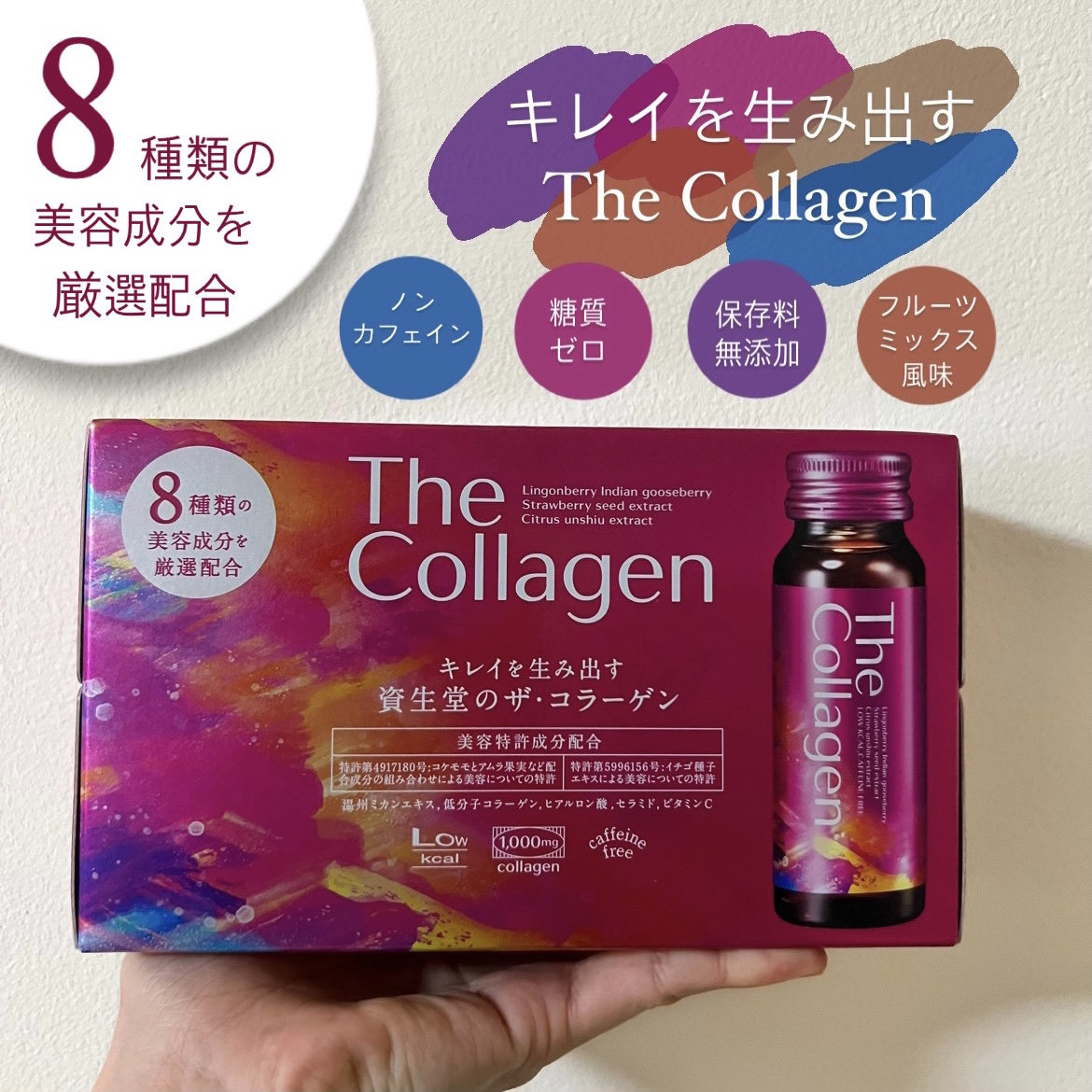 ザ・コラーゲン ＜ドリンク＞/ザ・コラーゲン/美容サプリメントを使ったクチコミ（1枚目）