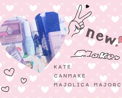 ラッシュエキスパンダー ロングロングロング/MAJOLICA MAJORCA/マスカラを使ったクチコミ(1枚目)