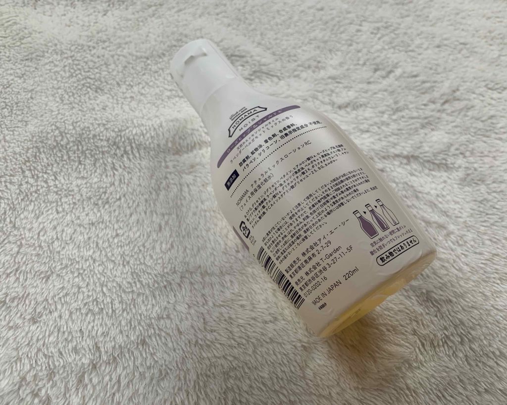 ナチュラルミックスローション RC 透明とろみしっとりタイプ/NOMAMA/化粧水を使ったクチコミ(2枚目)