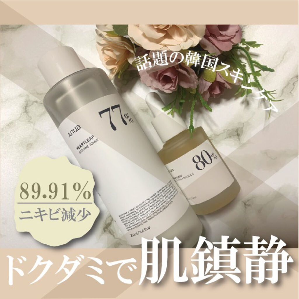 ドクダミ 77 スージングトナー/Anua/化粧水を使ったクチコミ（1枚目）