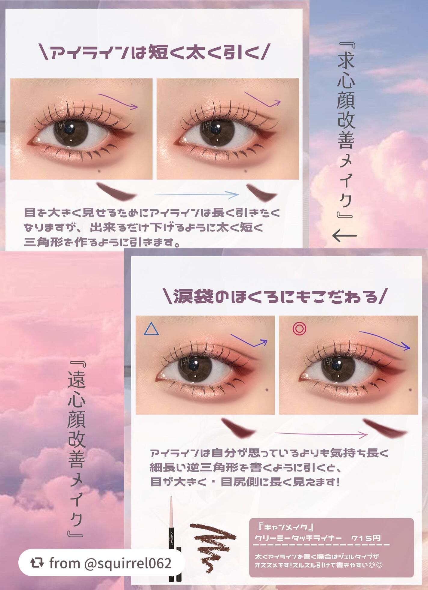 クリーミータッチライナー/キャンメイク/ジェルアイライナーを使ったクチコミ(7枚目)