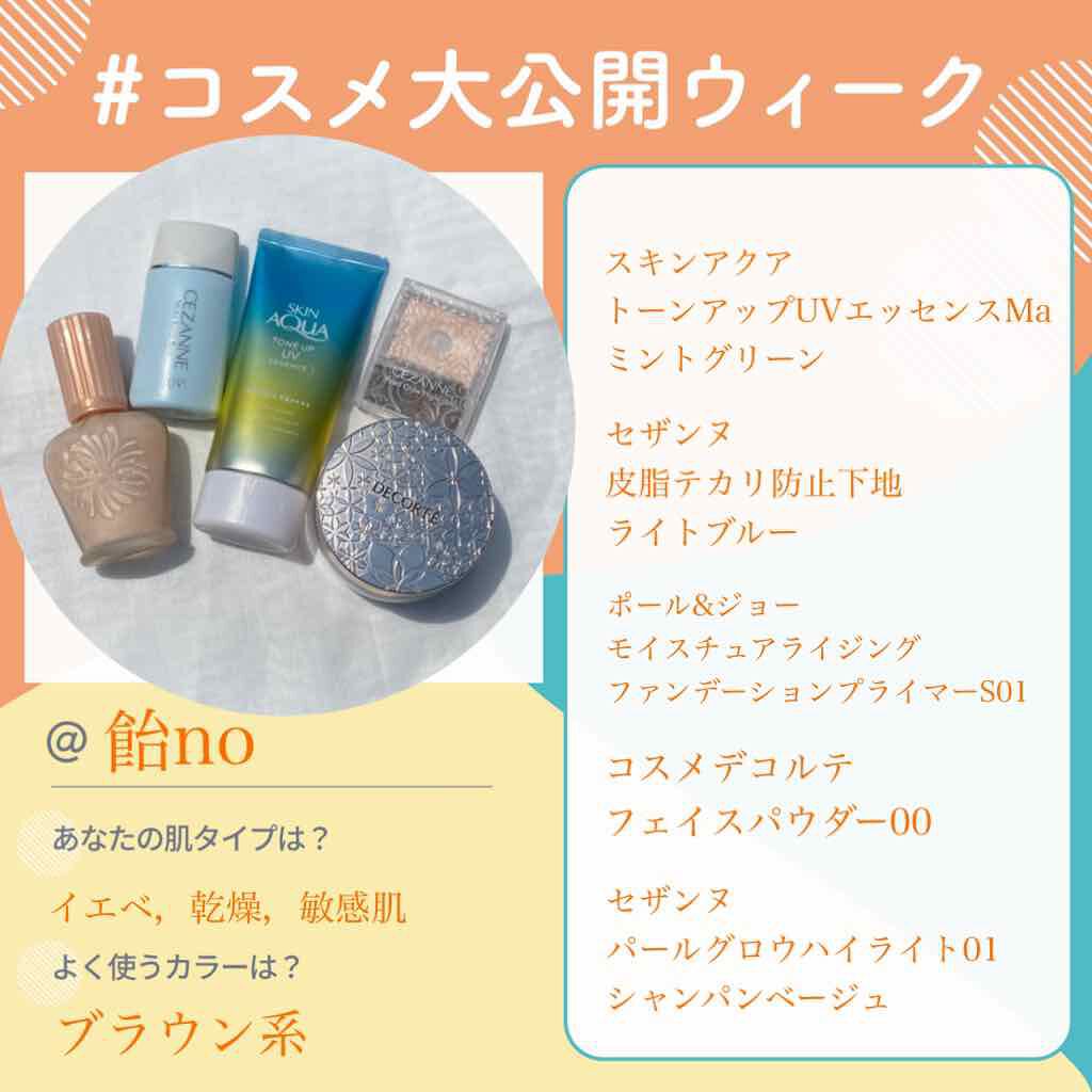 AQ MW フェイスパウダー/DECORTÉ/ルースパウダーを使ったクチコミ(1枚目)