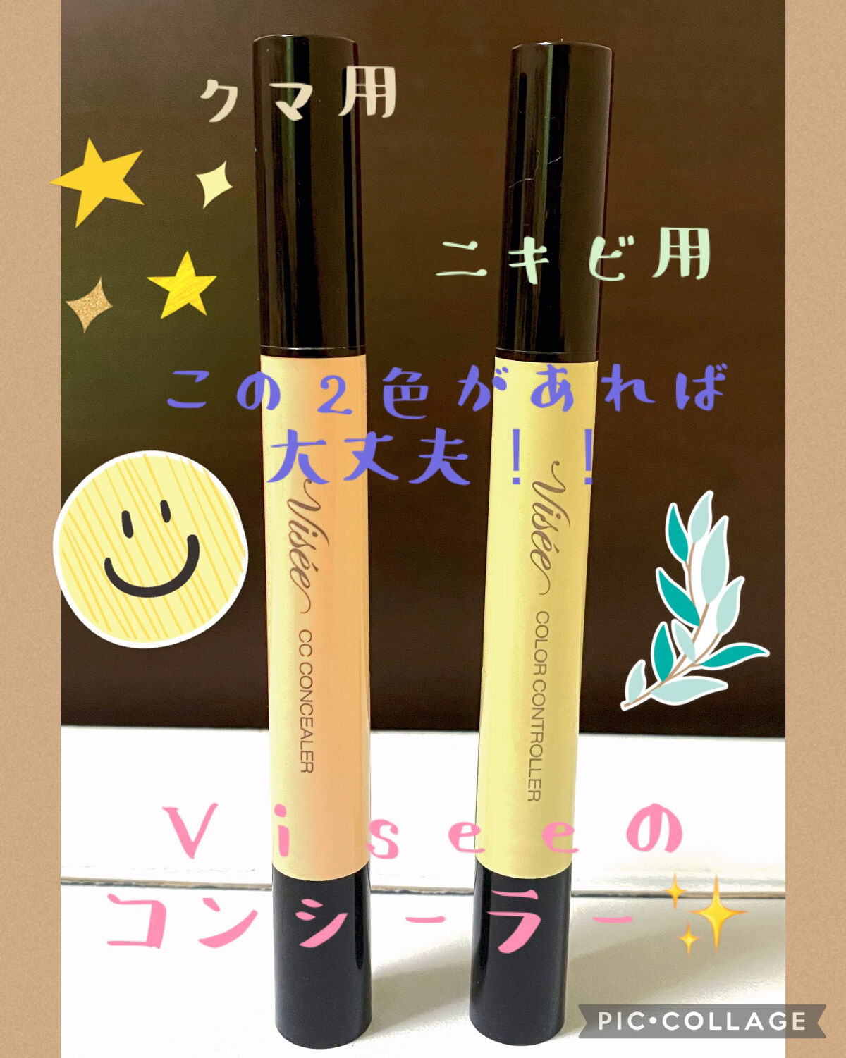 カラー コントローラー/Visée/リキッドコンシーラーを使ったクチコミ（1枚目）