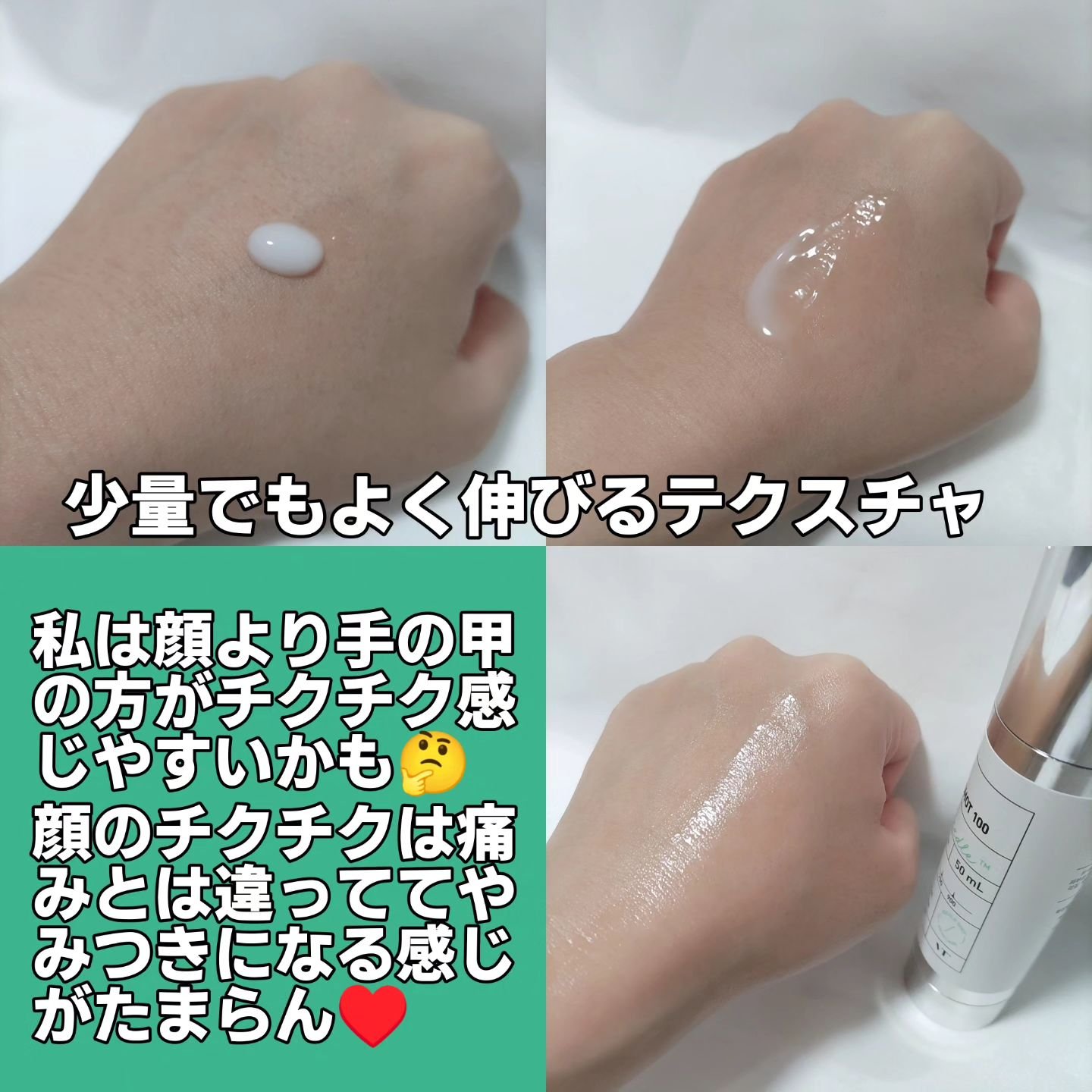 リードルショット100/VT/美容液を使ったクチコミ（3枚目）