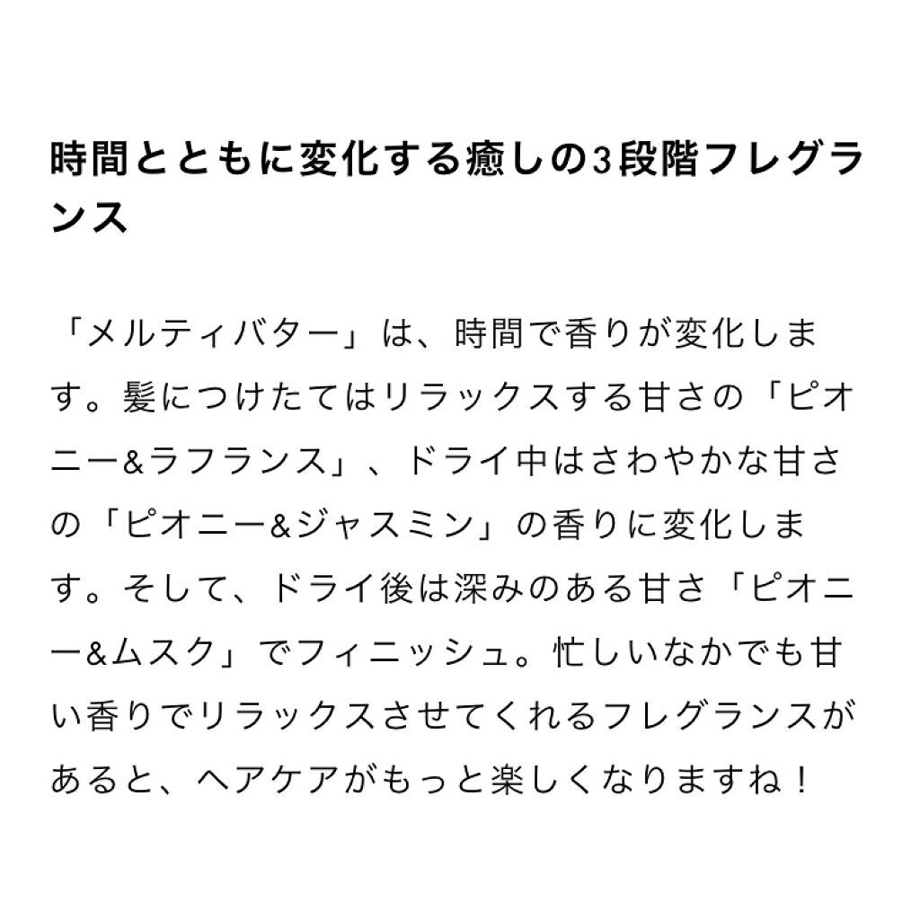 ジェミールフラン メルティバター バーム/ジェミールフラン/ヘアバームを使ったクチコミ(2枚目)