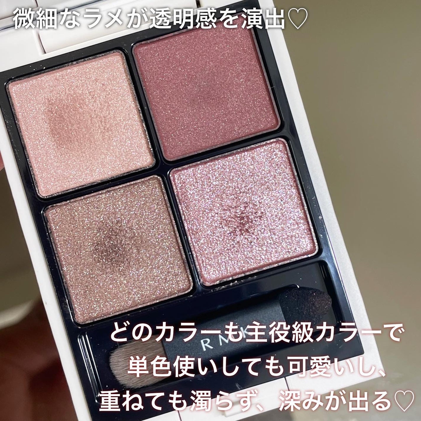 RMK シンクロマティック アイシャドウパレット/RMK/アイシャドウパレットを使ったクチコミ(3枚目)