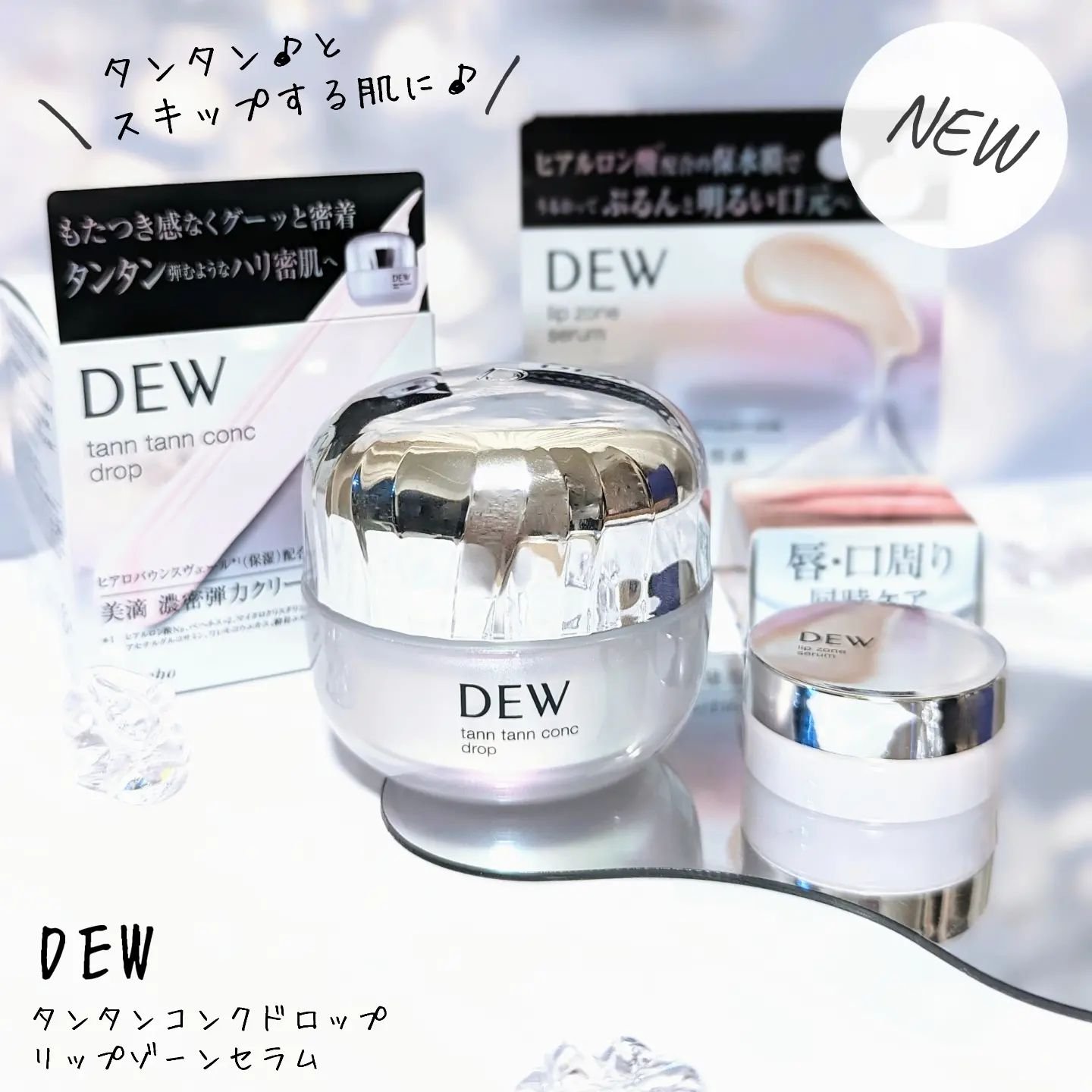 リップゾーンセラム/DEW/リップマスクを使ったクチコミ（1枚目）