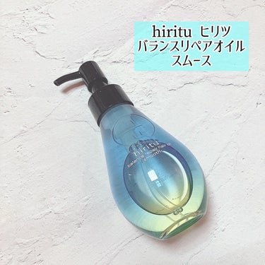 hiritu バランスリペアヘアオイル　スムースのクチコミ「
hiritu
バランスリペアヘアオイル　スムース

サラサラのテクスチャー！
軽くてとても扱.....」（1枚目）