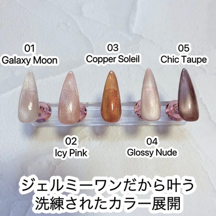 ジェルミーワン はがせるベース/ジェルミーワン/ジェルネイルを使ったクチコミ(2枚目)