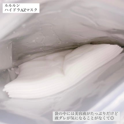 ルルルン ハイドラ AZ マスク/ルルルン/シートマスク・パックを使ったクチコミ(3枚目)