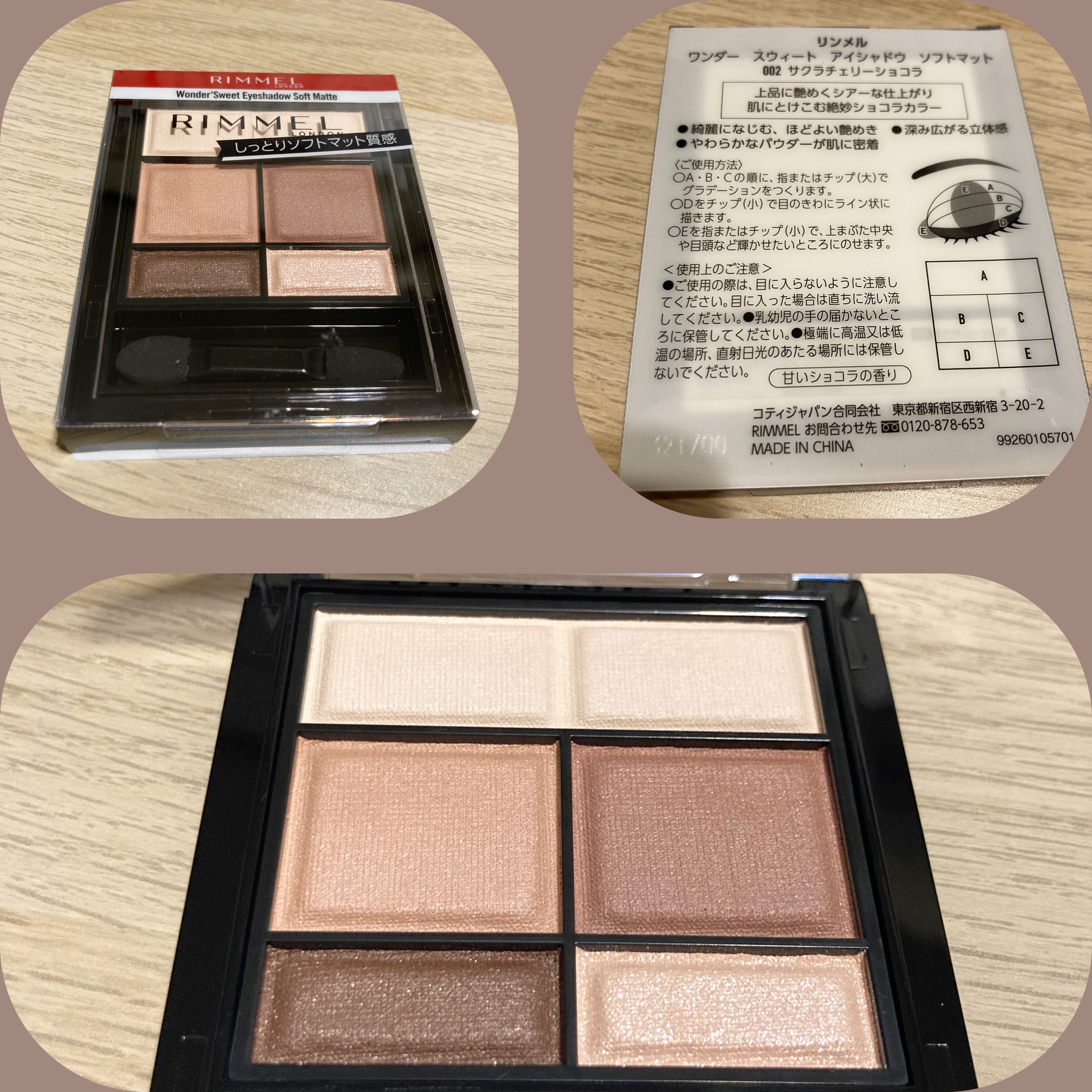 ワンダー スウィート アイシャドウ ソフトマット 002 サクラチェリーショコラ/リンメル ロンドン/アイシャドウパレットを使ったクチコミ（3枚目）