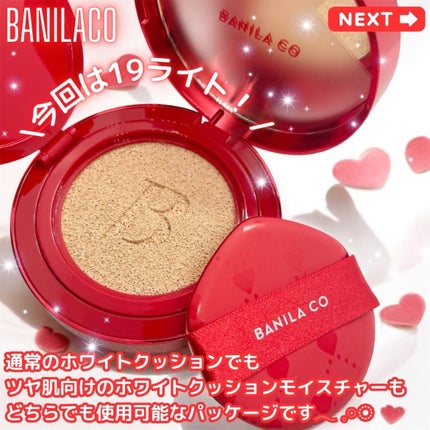 カバーリシャス アルティメット ホワイトクッション/BANILA CO/クッションファンデーションを使ったクチコミ(5枚目)