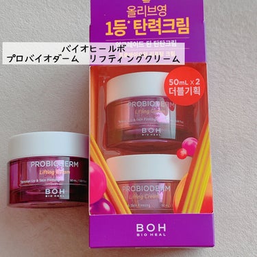 プロバイオダーム リフティング クリーム/BIOHEAL BOH/フェイスクリームを使ったクチコミ（2枚目）