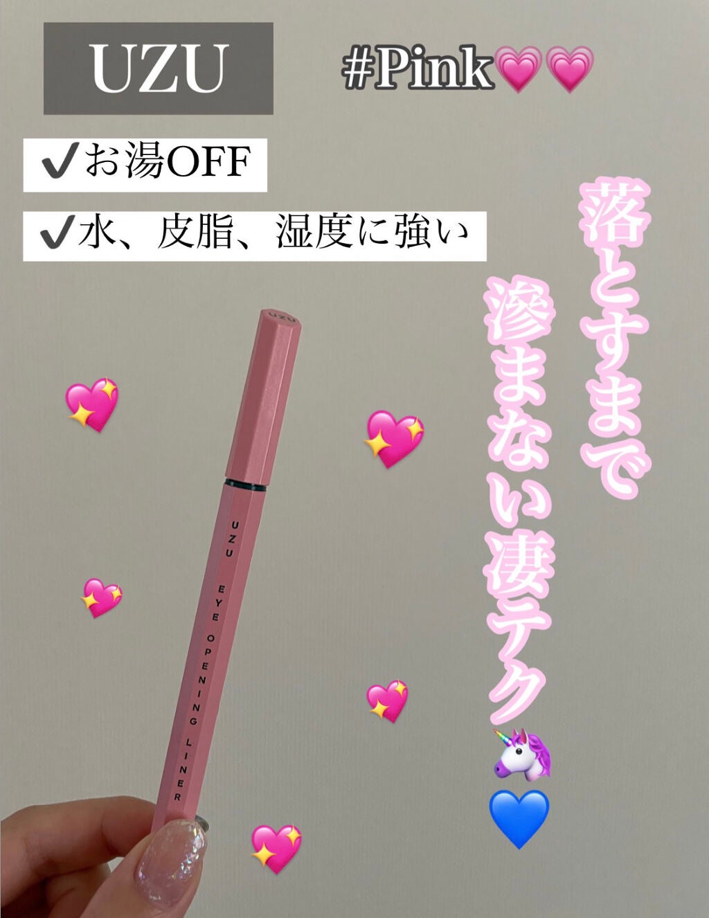 EYE OPENING LINER/UZU BY FLOWFUSHI/リキッドアイライナーを使ったクチコミ(1枚目)